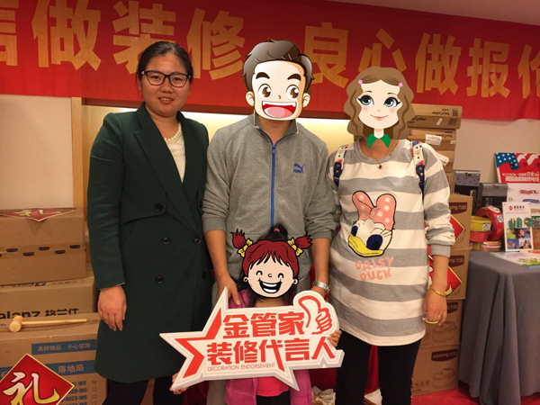 金管家装饰诚信装修代言人完美落幕