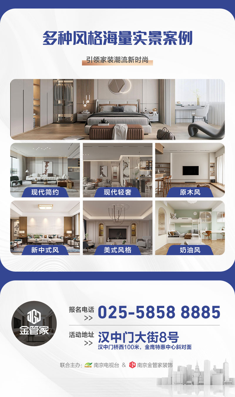 20250423五一家装节_05.jpg