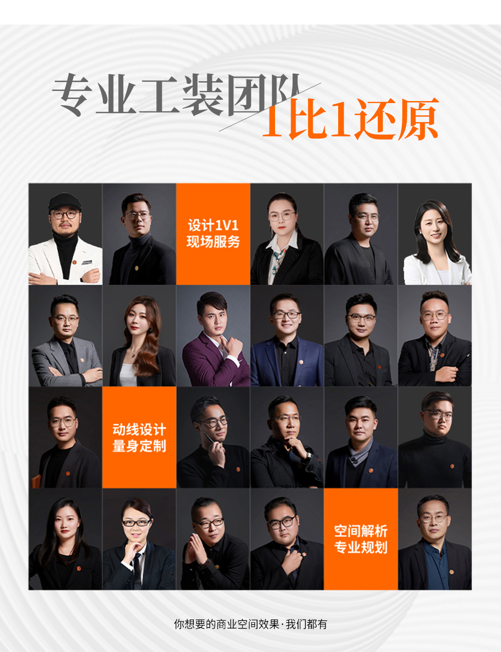 网站工装长图AA_05.jpg