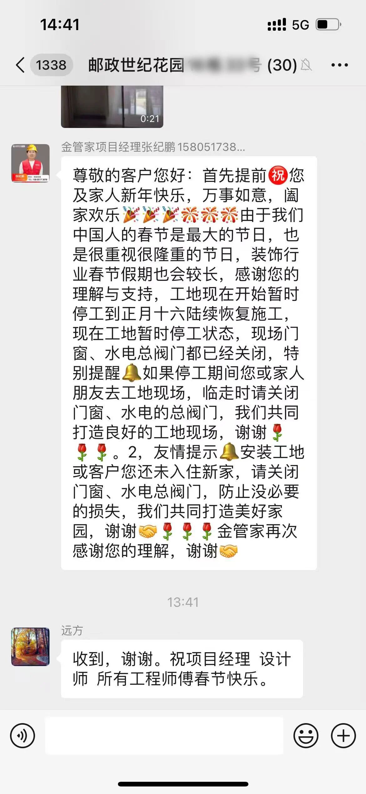 1770902616469624.jpg 微信图片_20260212212216_825_242.jpg