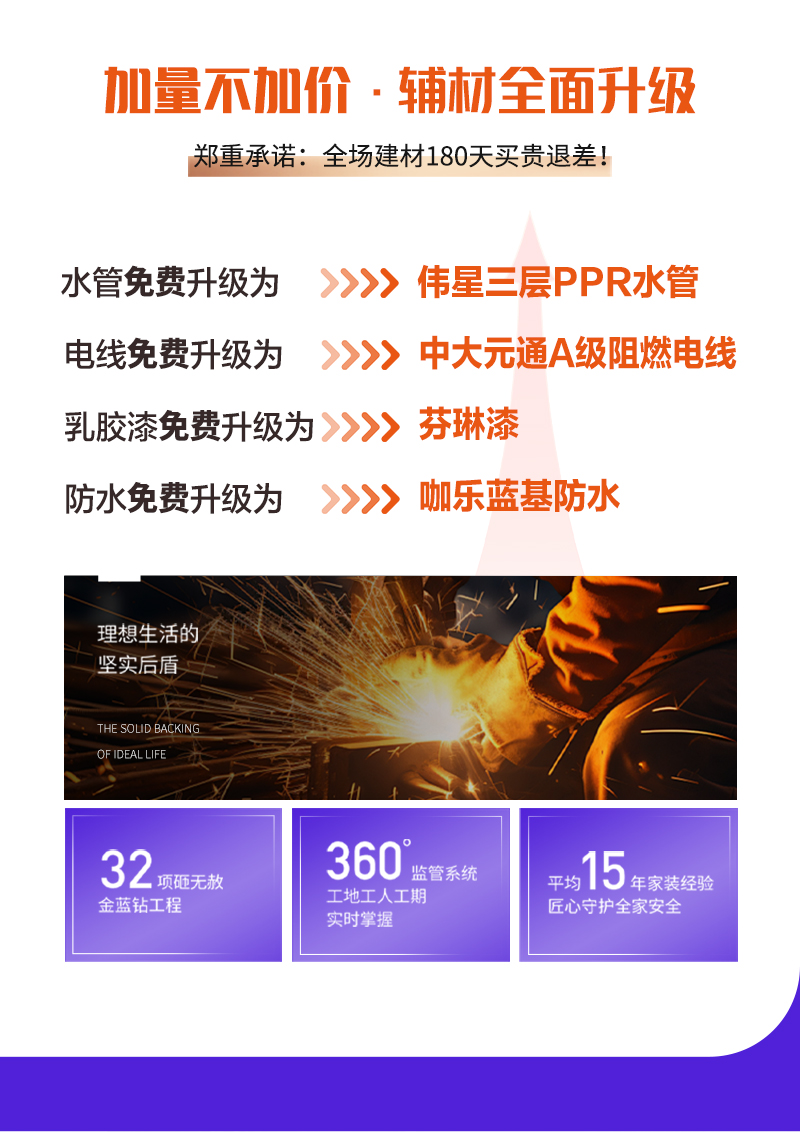 落地页_05.jpg