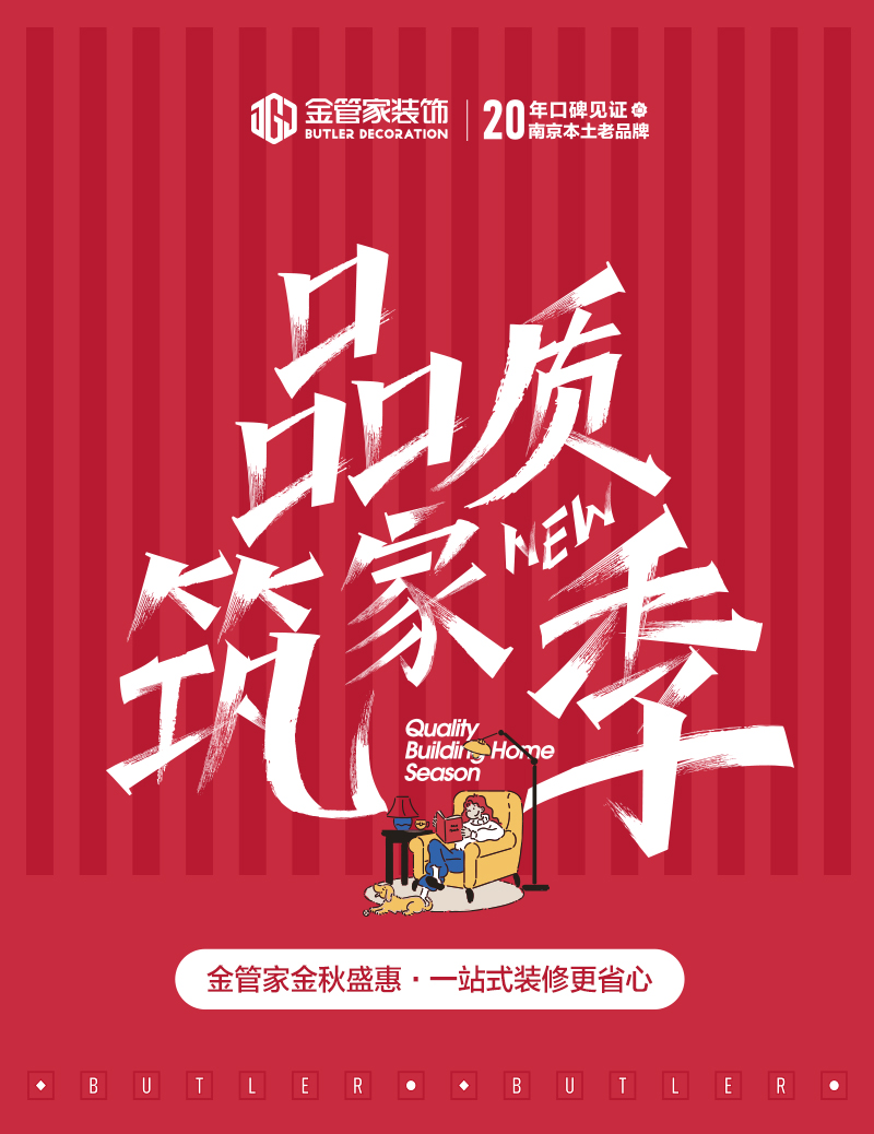 秋季长图1_01.jpg